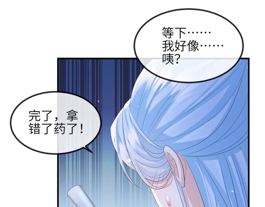 《敌将为奴》第95话 别怪我 第99页