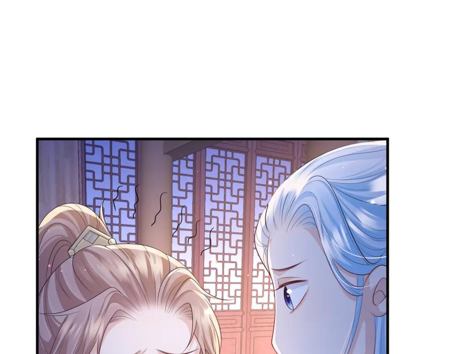 《敌将为奴》第95话 别怪我 第54页