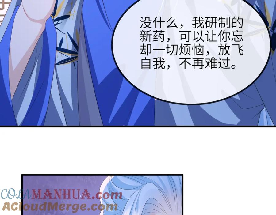 《敌将为奴》第95话 别怪我 第97页