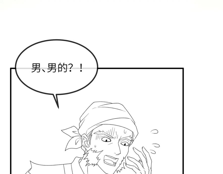 《敌将为奴》第95话 别怪我 第106页