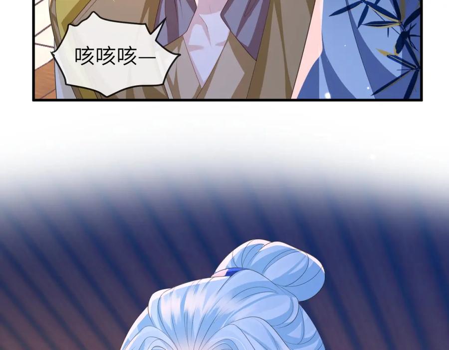 《敌将为奴》第95话 别怪我 第95页