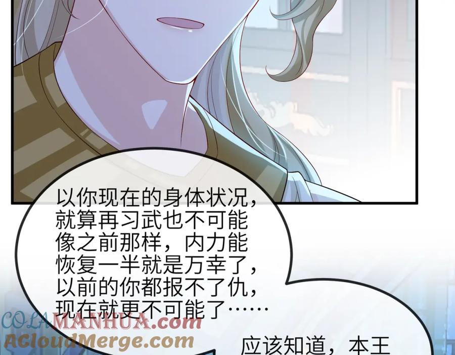 《敌将为奴》第95话 别怪我 第21页