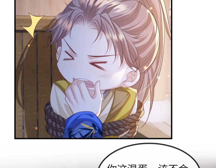 《敌将为奴》第95话 别怪我 第60页