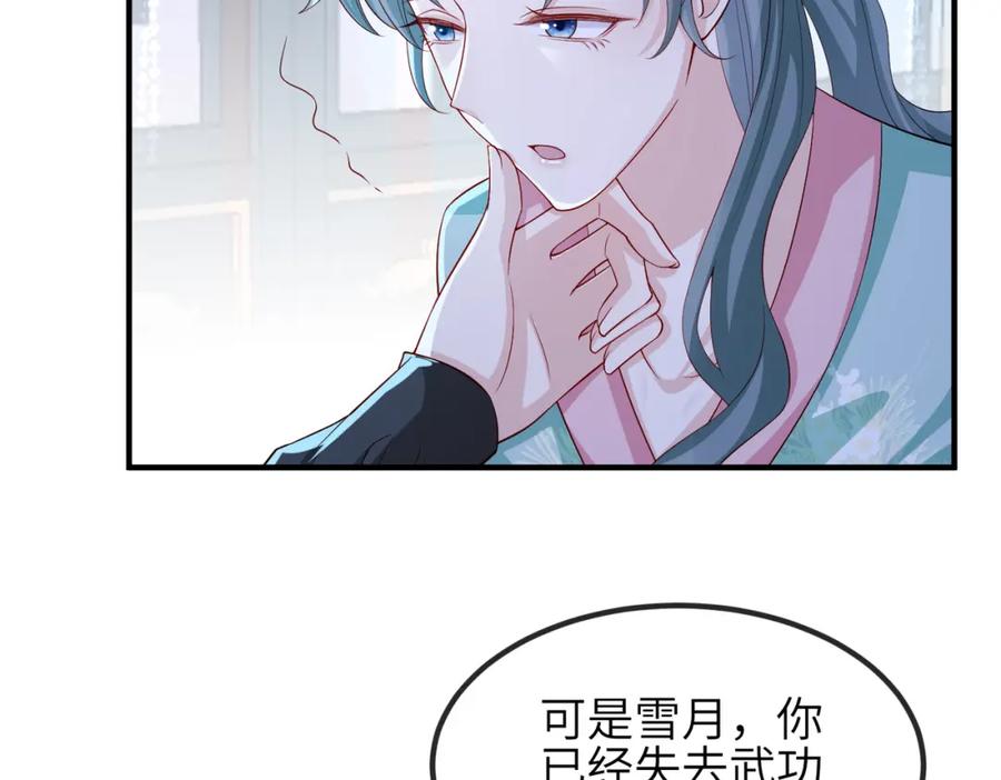 《敌将为奴》第95话 别怪我 第19页