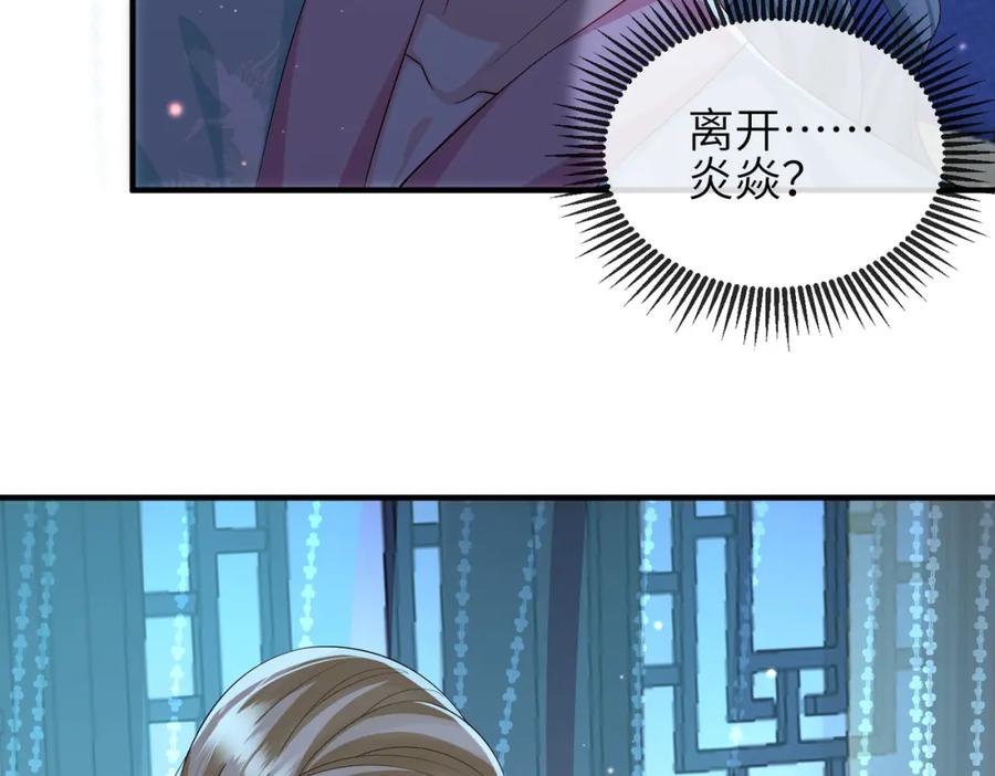 《敌将为奴》第95话 别怪我 第8页