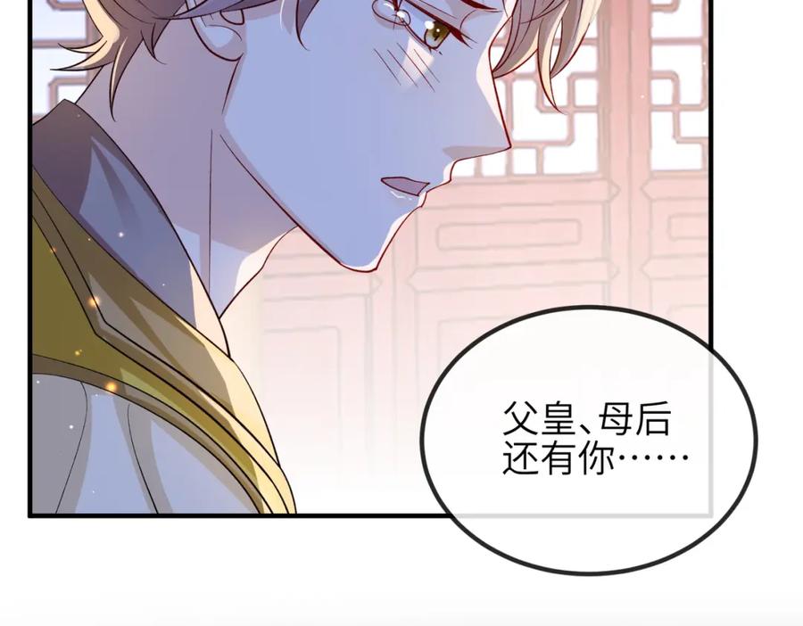 《敌将为奴》第95话 别怪我 第68页