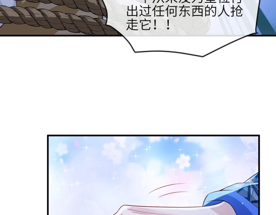 《敌将为奴》第95话 别怪我 第82页