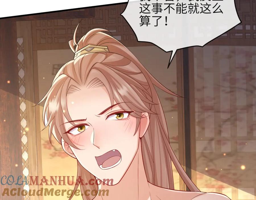 《敌将为奴》第96话 给你做皇后 第13页