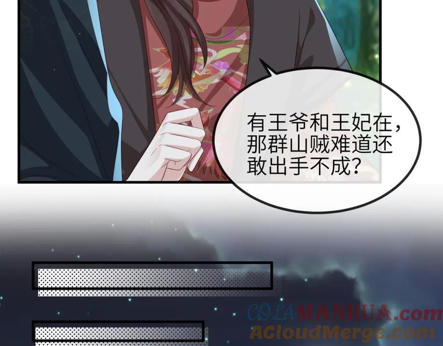 《敌将为奴》第96话 给你做皇后 第49页