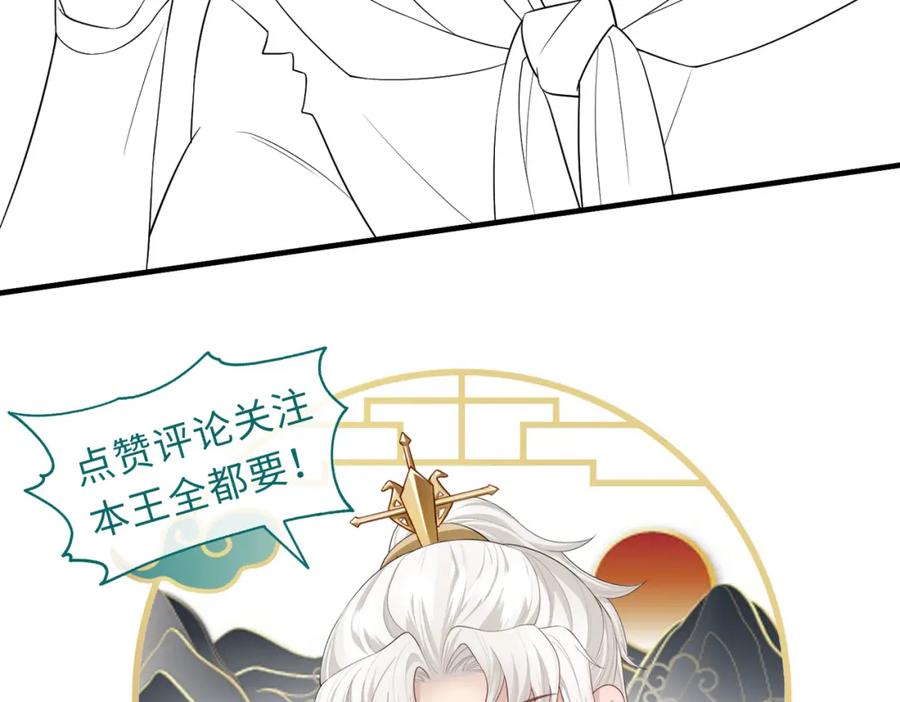 《敌将为奴》第96话 给你做皇后 第116页