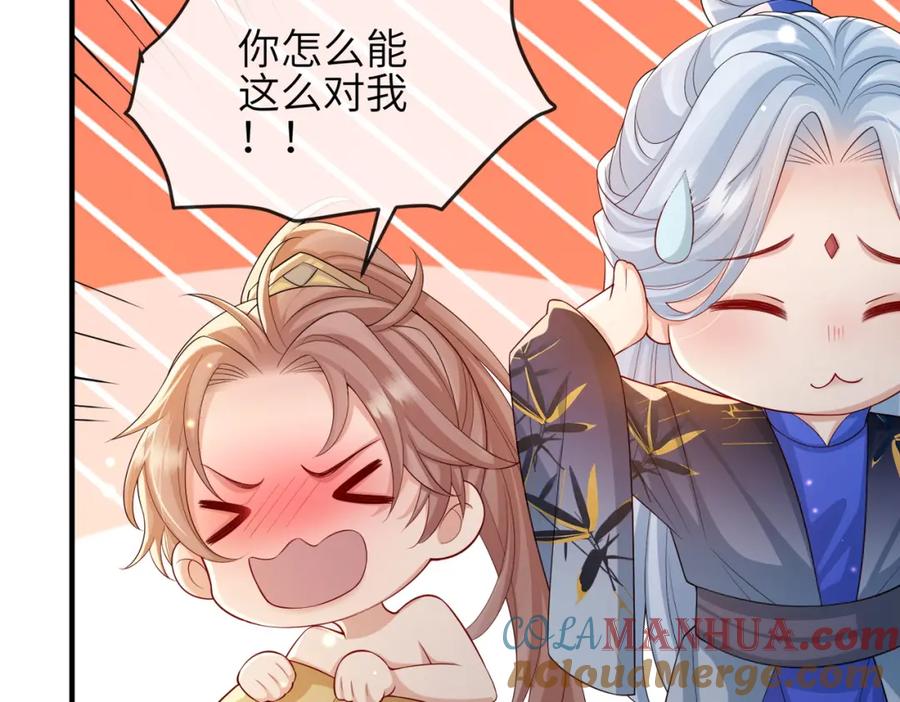 《敌将为奴》第96话 给你做皇后 第9页