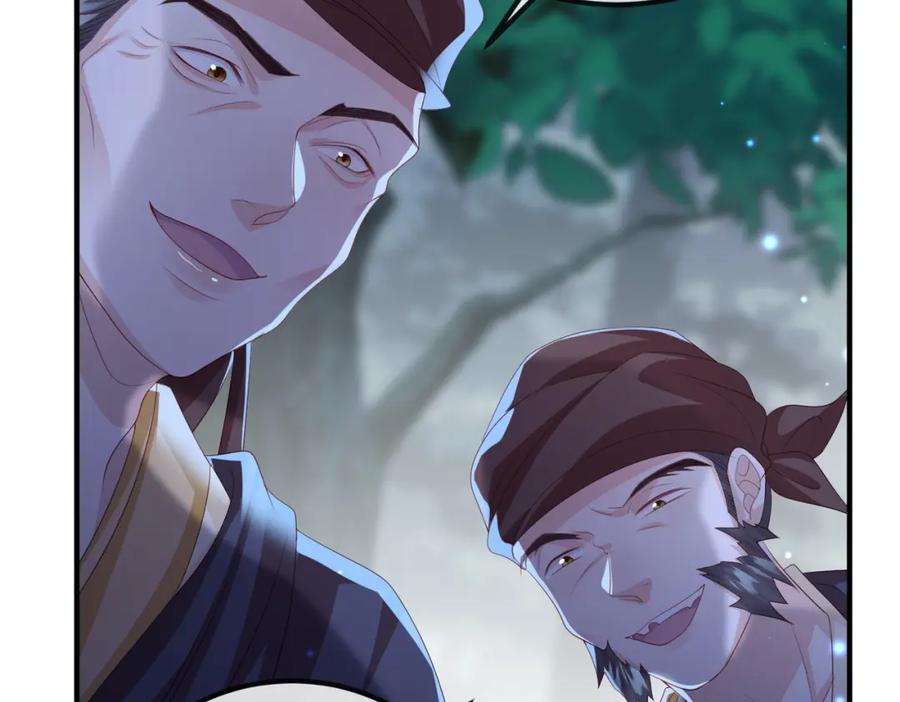 《敌将为奴》第96话 给你做皇后 第66页