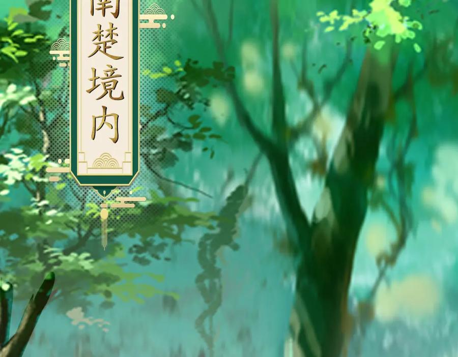 《敌将为奴》第96话 给你做皇后 第39页