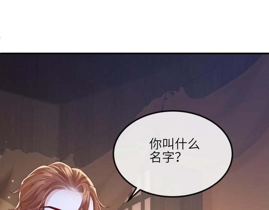 《敌将为奴》第96话 给你做皇后 第82页