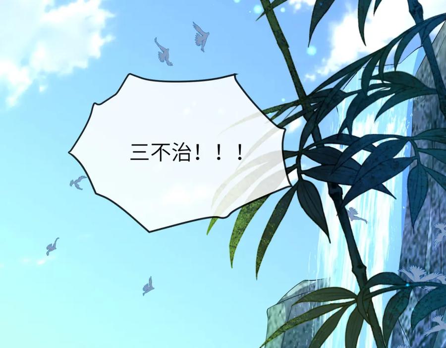 《敌将为奴》第96话 给你做皇后 第6页