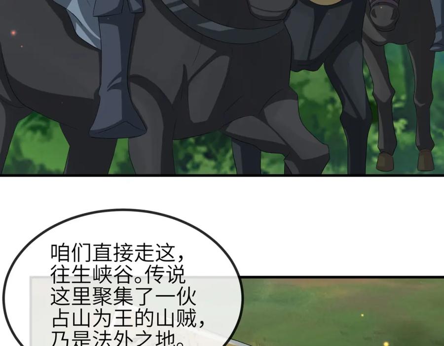 《敌将为奴》第96话 给你做皇后 第46页