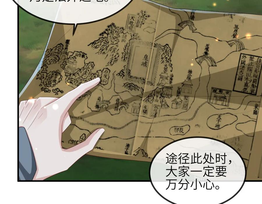 《敌将为奴》第96话 给你做皇后 第47页