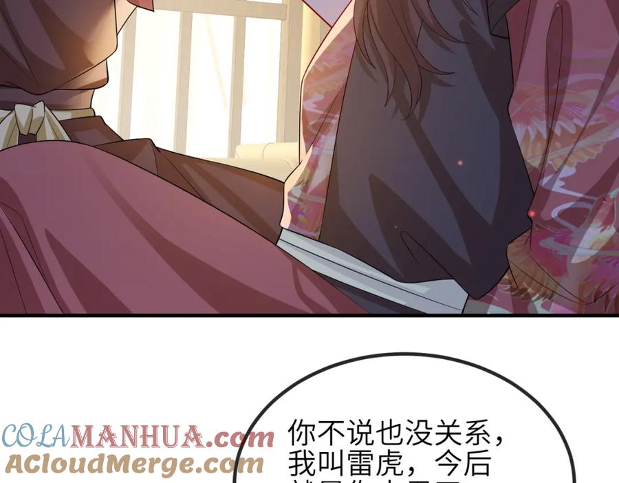 《敌将为奴》第96话 给你做皇后 第89页