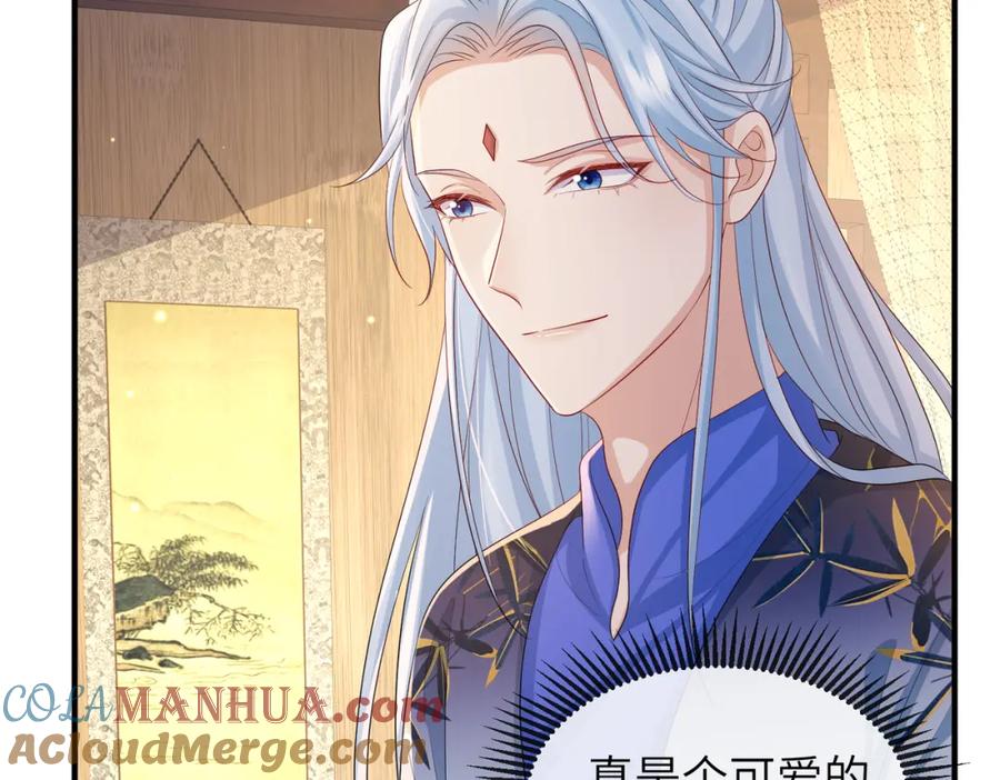 《敌将为奴》第96话 给你做皇后 第37页
