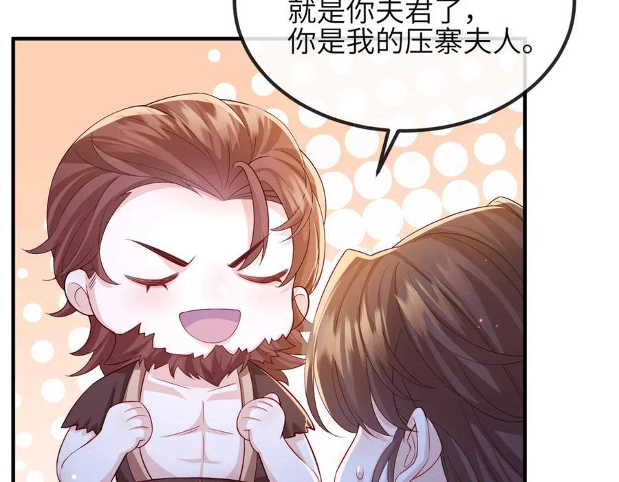 《敌将为奴》第96话 给你做皇后 第90页