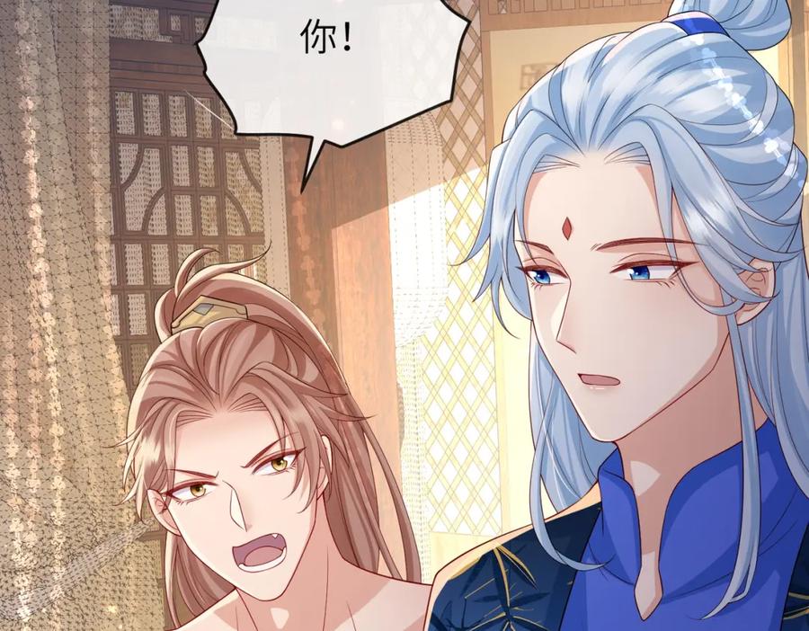 《敌将为奴》第96话 给你做皇后 第27页
