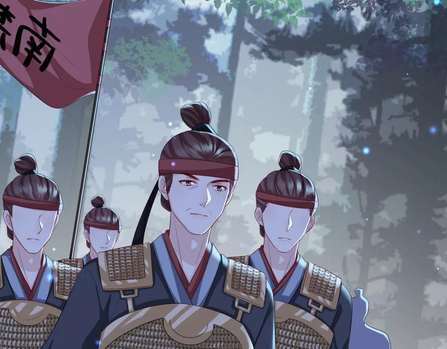 《敌将为奴》第96话 给你做皇后 第54页