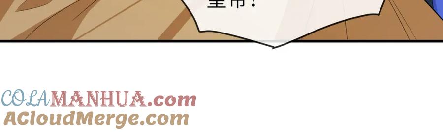 《敌将为奴》第96话 给你做皇后 第17页