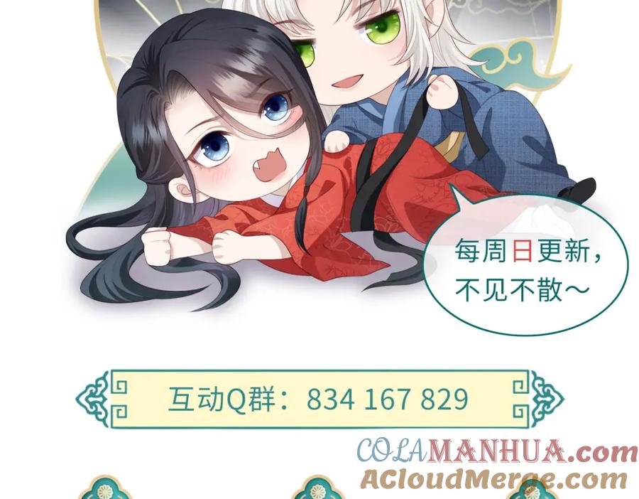 《敌将为奴》第96话 给你做皇后 第117页