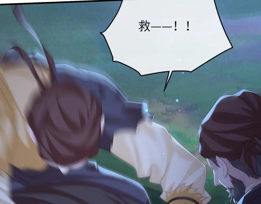 《敌将为奴》第96话 给你做皇后 第63页