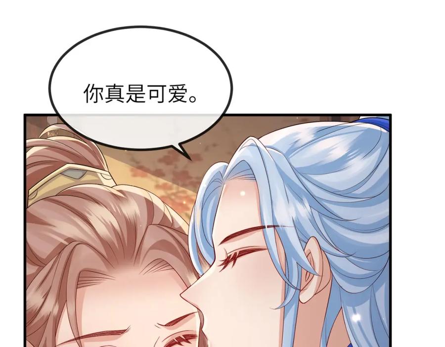 《敌将为奴》第96话 给你做皇后 第18页