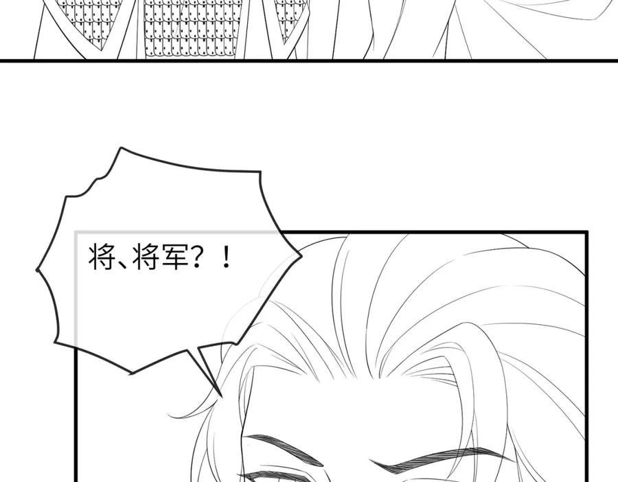 《敌将为奴》第96话 给你做皇后 第110页