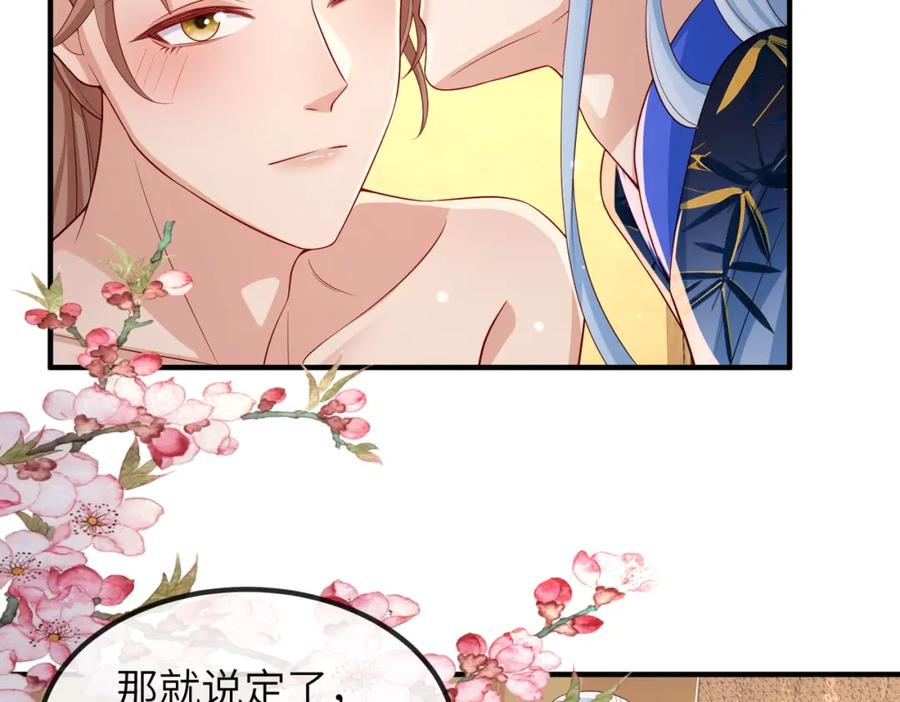 《敌将为奴》第96话 给你做皇后 第19页