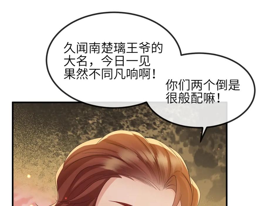《敌将为奴》第97话 招安 第36页