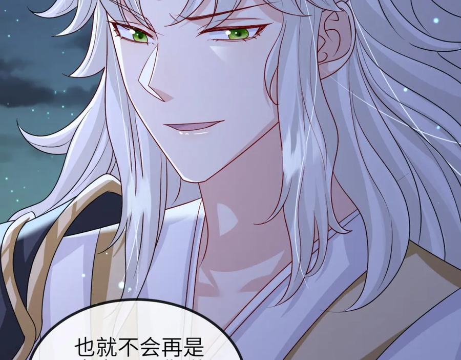 《敌将为奴》第97话 招安 第94页
