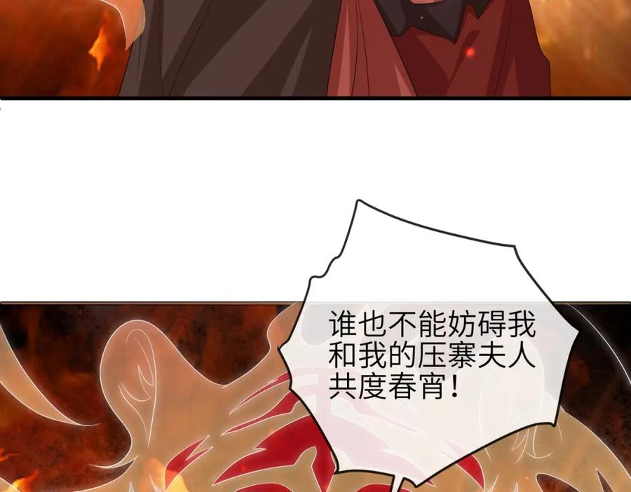 《敌将为奴》第97话 招安 第40页
