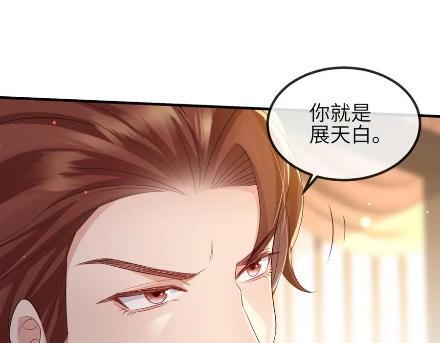 《敌将为奴》第97话 招安 第24页