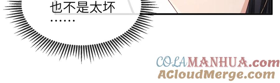 《敌将为奴》第97话 招安 第29页