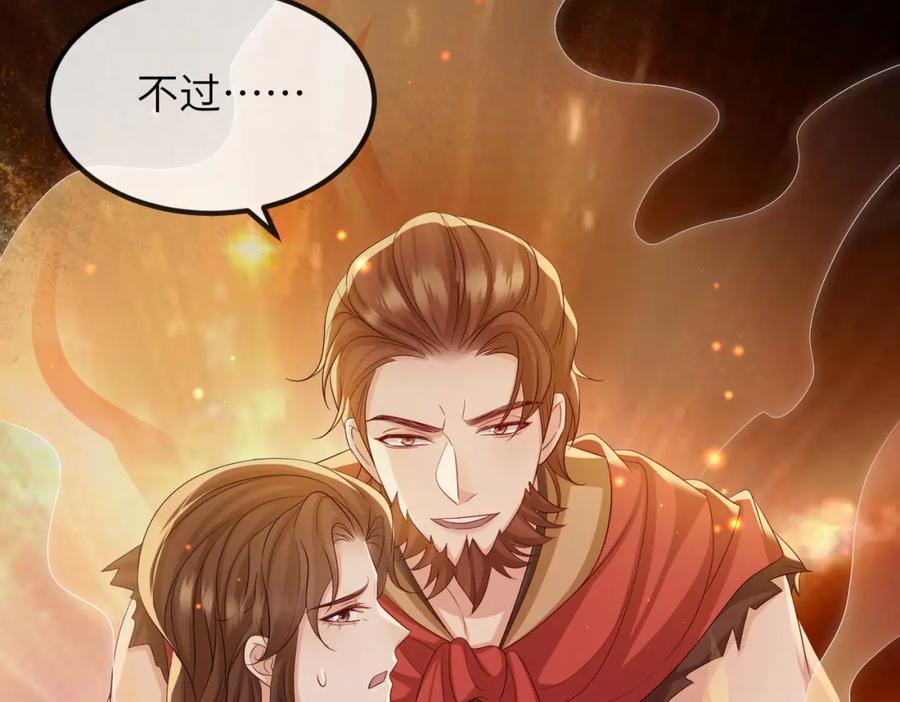《敌将为奴》第97话 招安 第38页