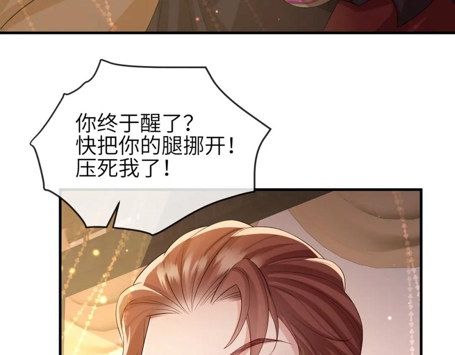 《敌将为奴》第97话 招安 第11页