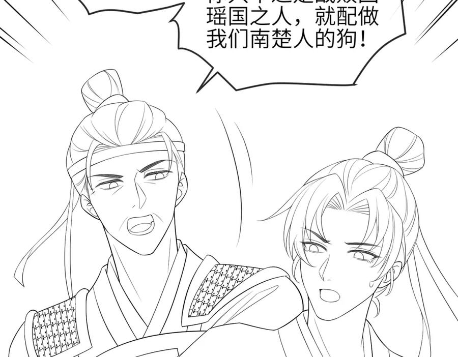《敌将为奴》第97话 招安 第111页