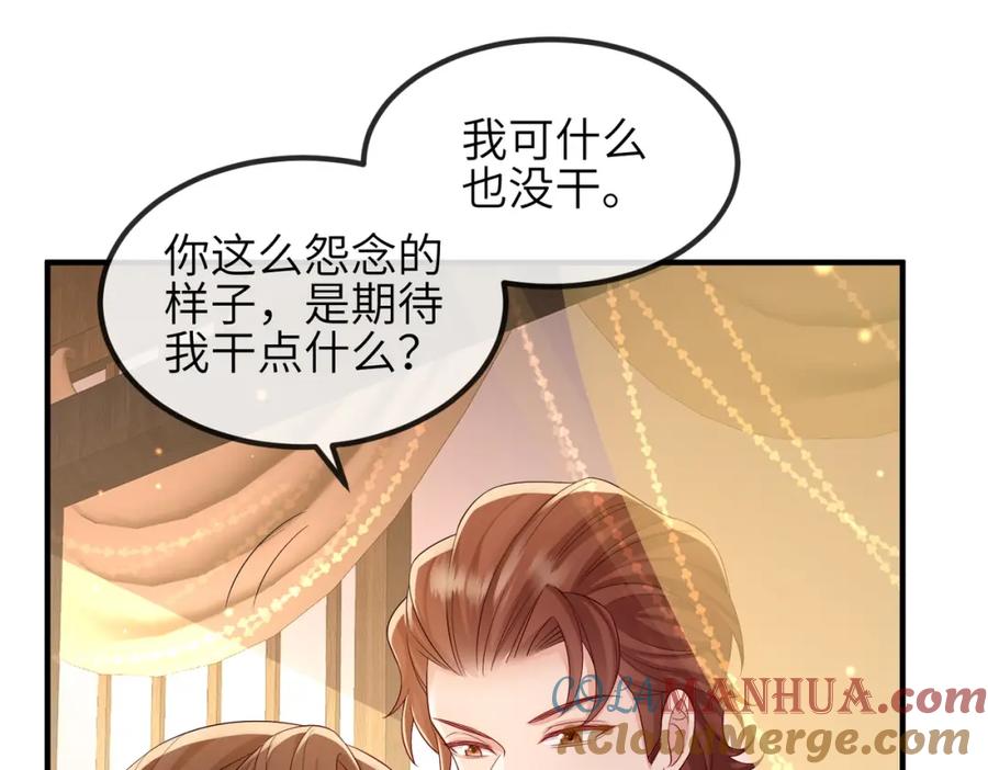 《敌将为奴》第97话 招安 第13页