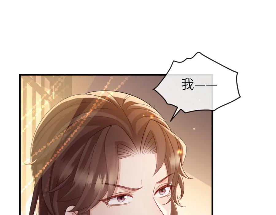 《敌将为奴》第97话 招安 第15页