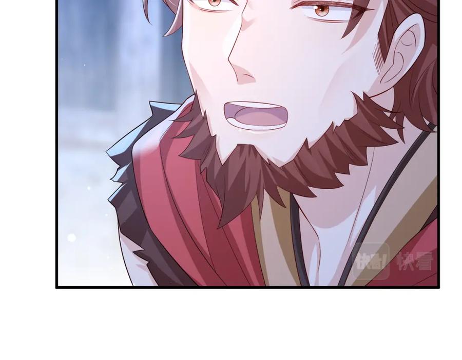 《敌将为奴》第97话 招安 第84页