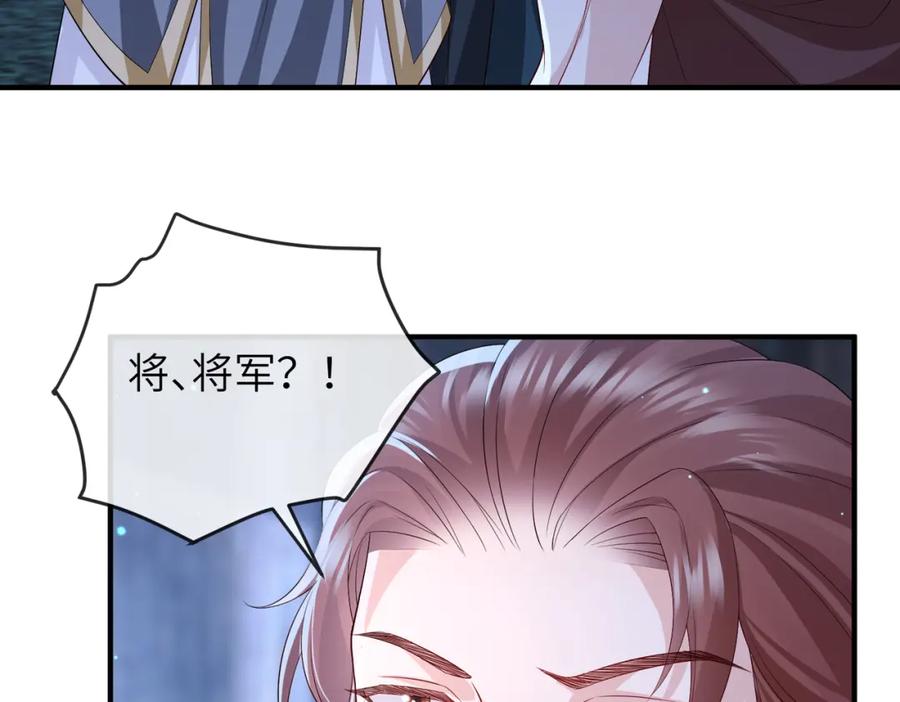 《敌将为奴》第97话 招安 第83页