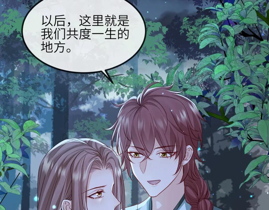 《敌将为奴》第97话 招安 第64页
