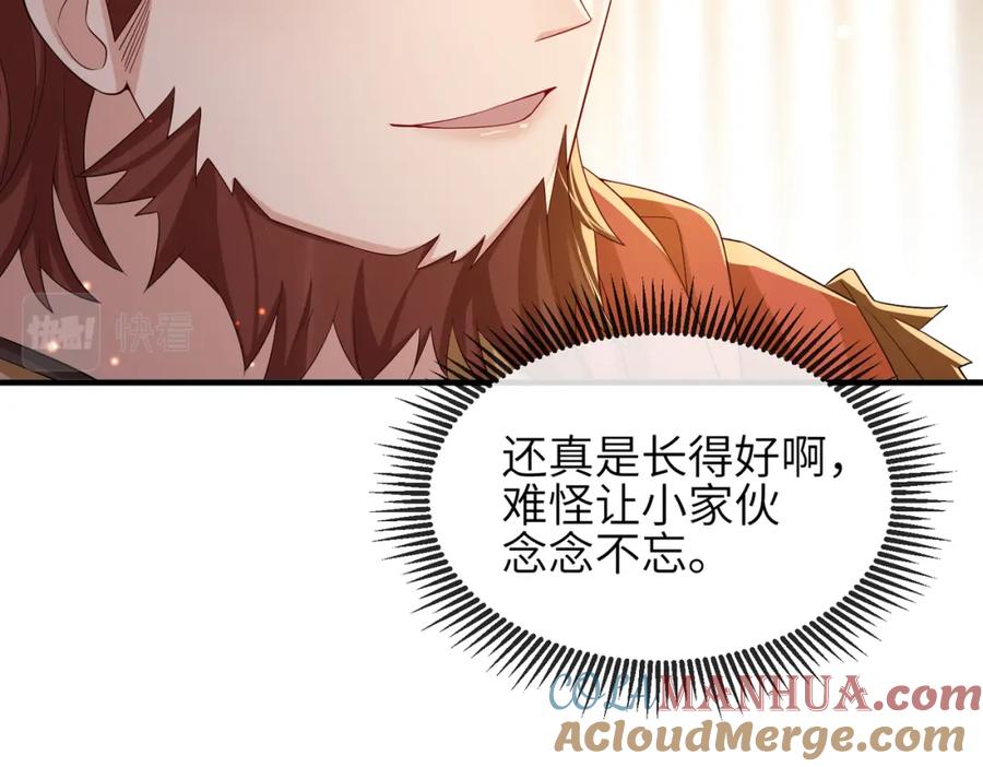 《敌将为奴》第97话 招安 第25页
