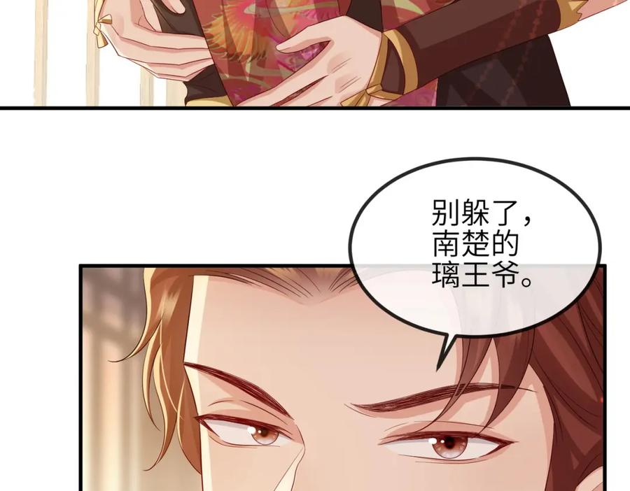 《敌将为奴》第97话 招安 第32页
