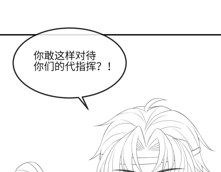 《敌将为奴》第97话 招安 第115页