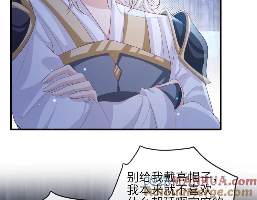 《敌将为奴》第97话 招安 第77页