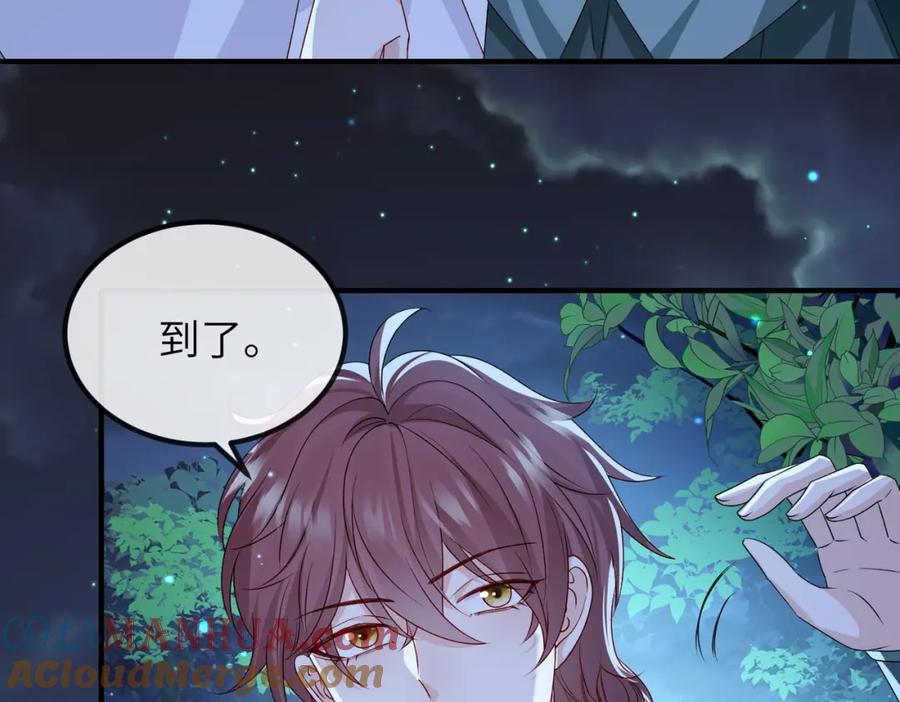 《敌将为奴》第97话 招安 第57页